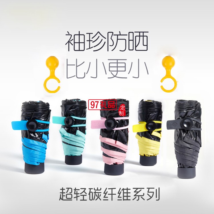 新浪定制迷你超輕晴雨傘 防紫外三折遮陽(yáng)傘 可定制LOGO