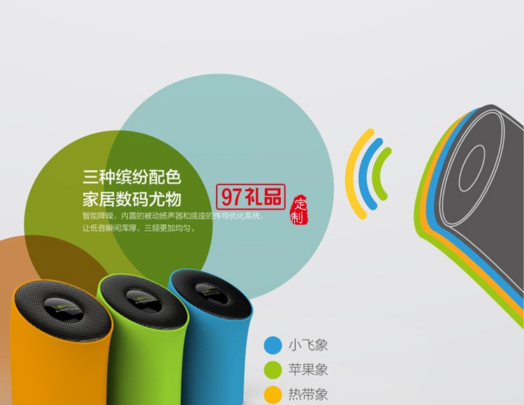 便攜無線藍牙音箱中國銀行定制 可定制logo