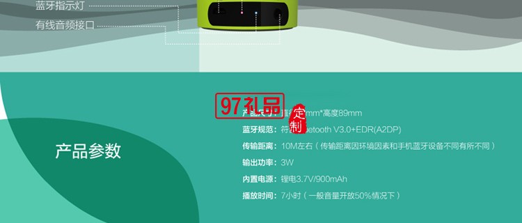 便攜無線藍牙音箱中國銀行定制 可定制logo