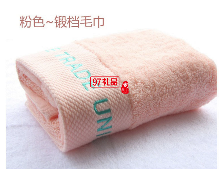 定制logo個(gè)性繡字廣告毛巾洗臉巾活動小禮品