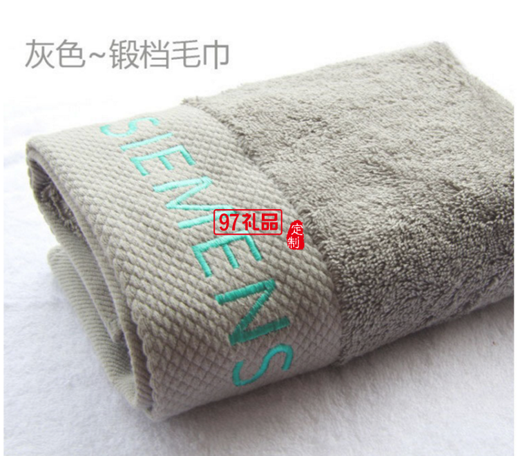 定制logo個(gè)性繡字廣告毛巾洗臉巾活動小禮品