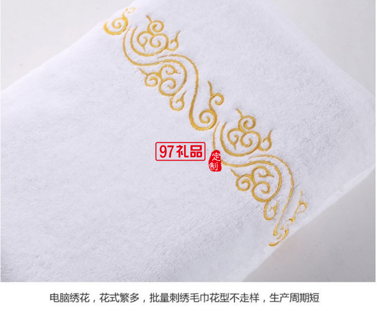 定制logo個(gè)性繡字廣告毛巾洗臉巾活動小禮品