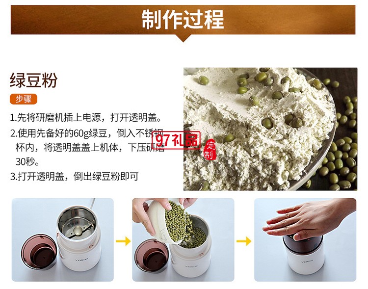 中華櫥柜網定制咖啡研磨機豆制品磨粉機 可訂做LOGO