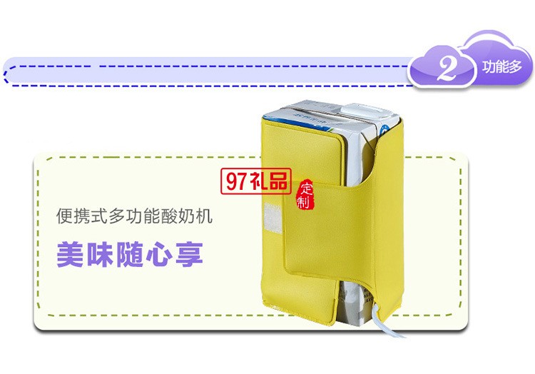 樂視定制可折疊式酸奶機(jī) 企事業(yè)單位定制LOGO禮品