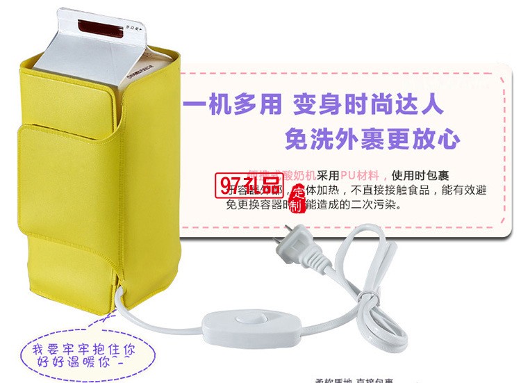 樂視定制可折疊式酸奶機(jī) 企事業(yè)單位定制LOGO禮品