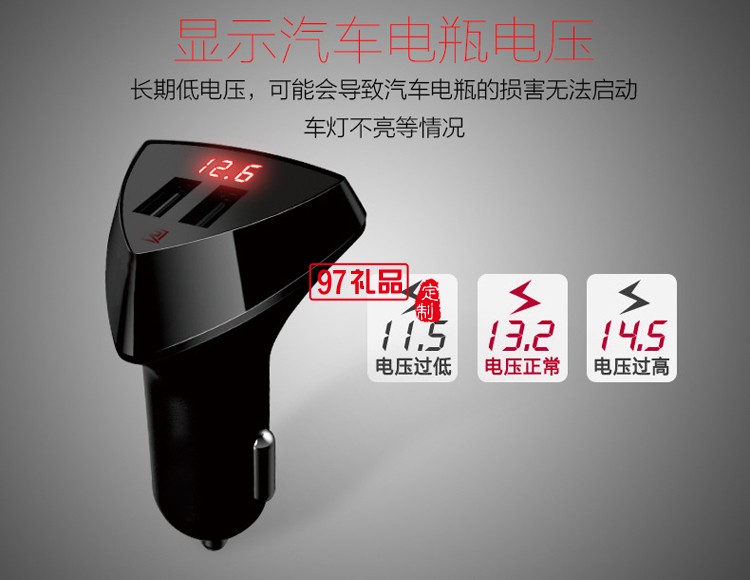 車載手機充電器