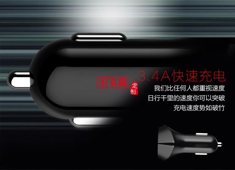車載手機充電器