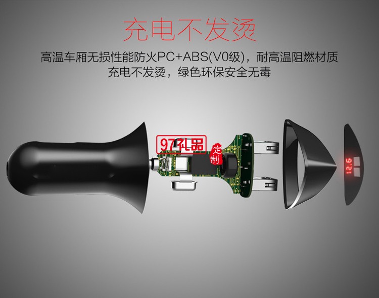 車載手機充電器