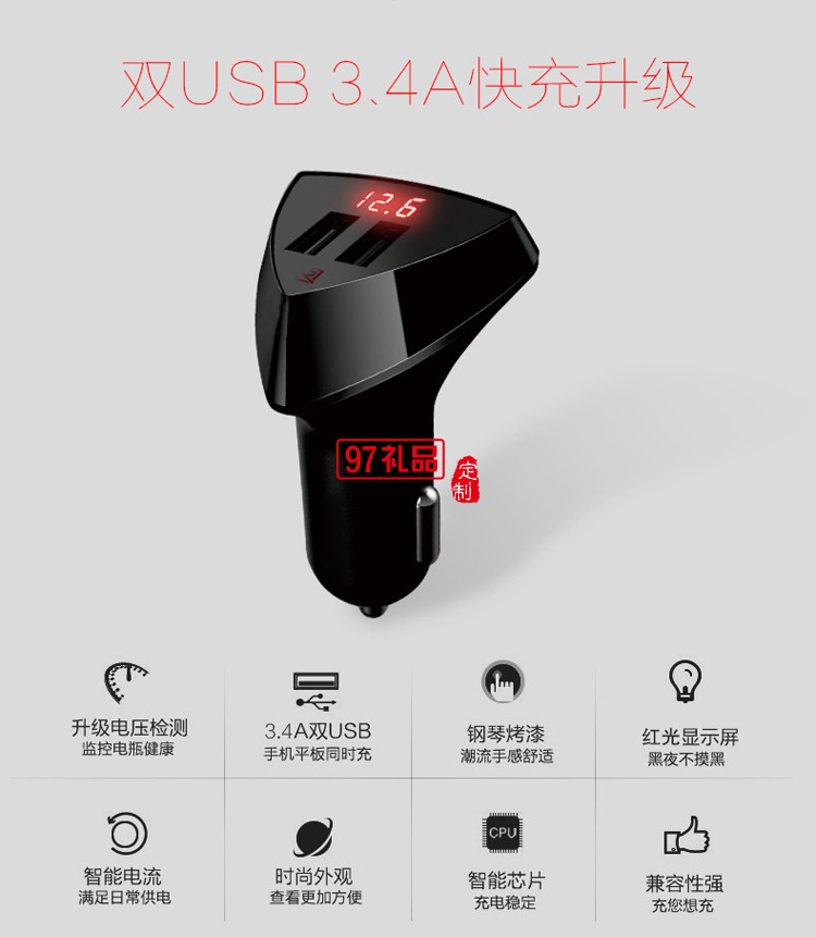 車載手機充電器