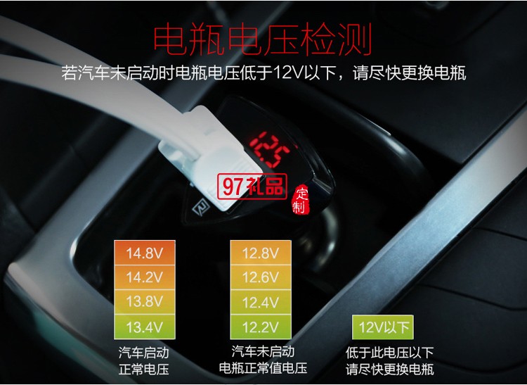 車載手機充電器