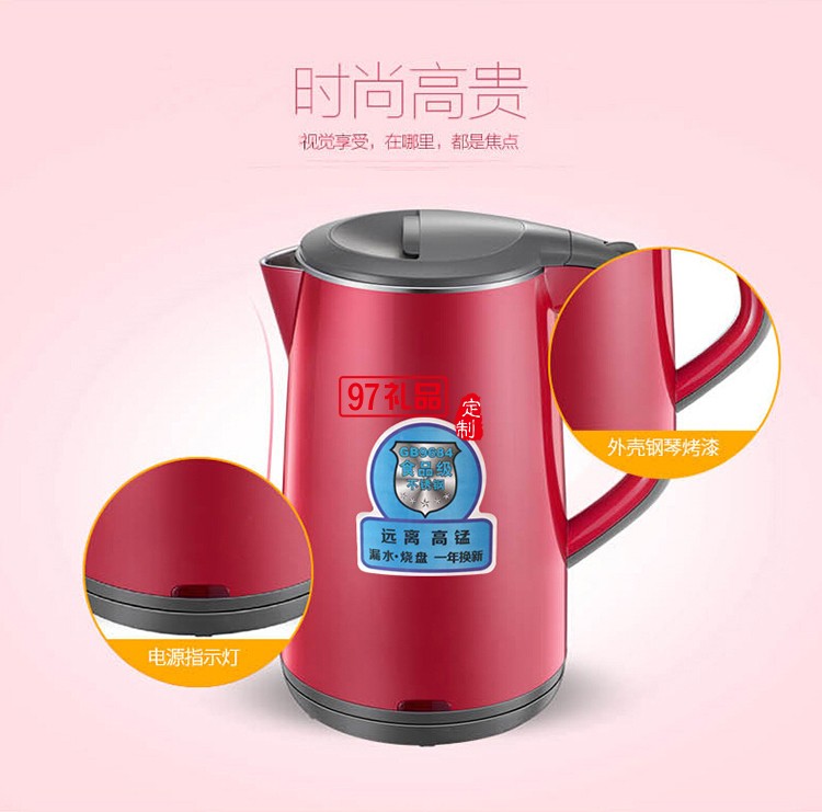 304不銹鋼雙層防干燒自動(dòng)斷電 電熱水壺