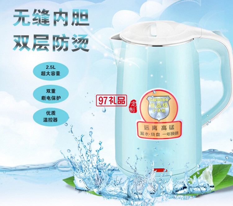 304不銹鋼雙層防干燒自動(dòng)斷電 電熱水壺