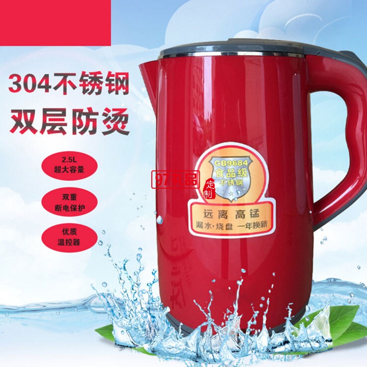 304不銹鋼雙層防干燒自動(dòng)斷電 電熱水壺