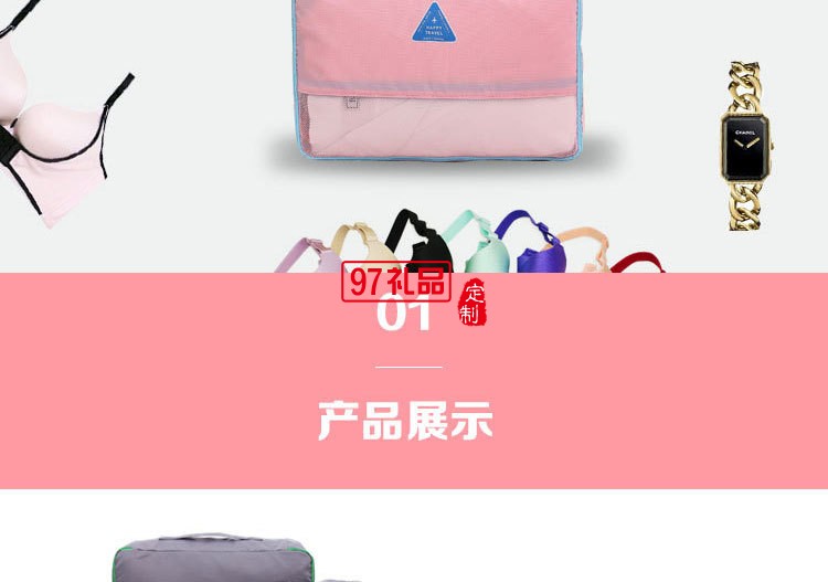 便攜式旅行收納包六件套時(shí)尚環(huán)保旅行收納包