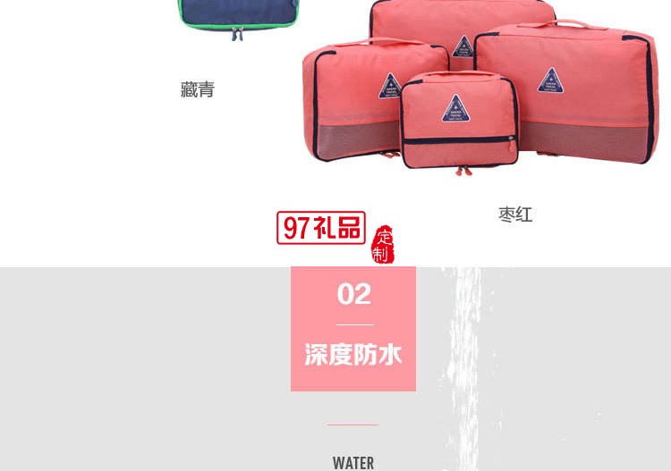 便攜式旅行收納包六件套時(shí)尚環(huán)保旅行收納包