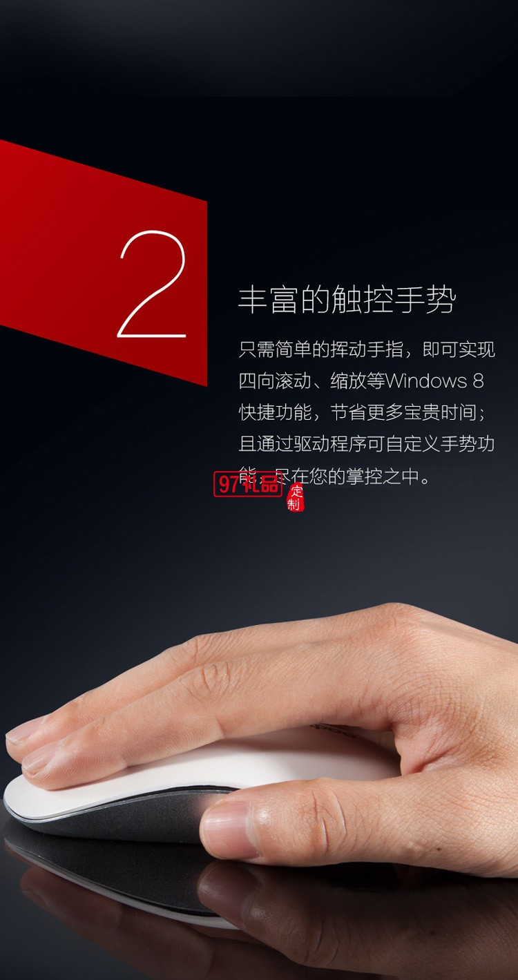 上海通周機(jī)械定制鼠標(biāo) 無線鼠標(biāo)金屬觸控商務(wù)多點觸摸鼠標(biāo) 可定制logo