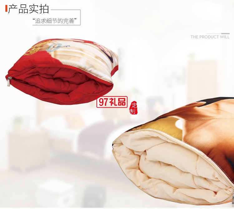 抱枕 抱枕被 中國(guó)黃金定制案例