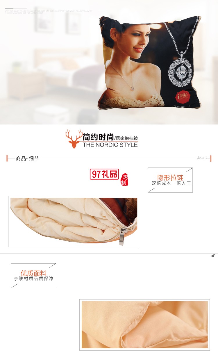 抱枕 抱枕被 中國(guó)黃金定制案例