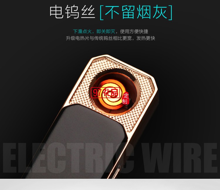 充電打火機 USB點煙器 防風(fēng)打火機