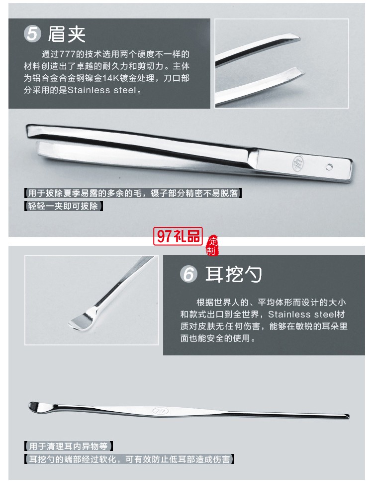 美容套裝 指甲套裝6件套