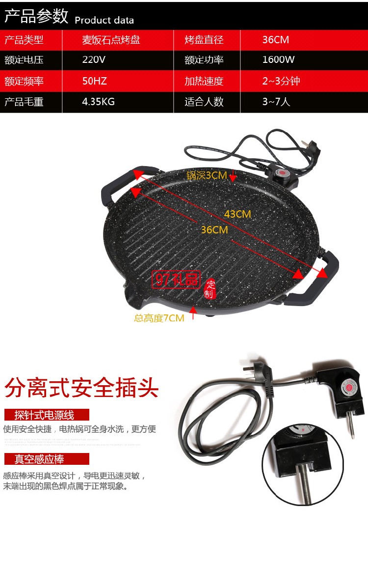 無煙電烤盤麥飯石不粘電烤爐燒烤爐圓形烤肉機(jī)定制公司廣告禮品