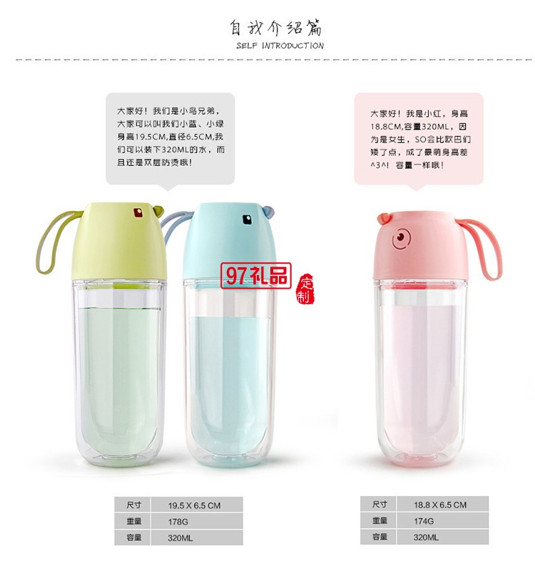雙層塑料杯子 創(chuàng)意便攜運動水杯 學(xué)生隨手杯