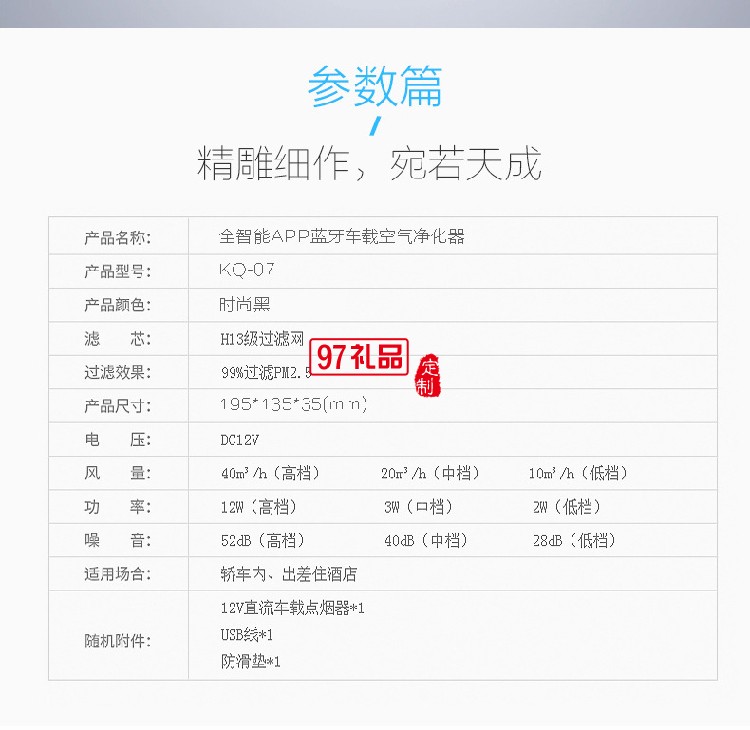 APP智能控制車(chē)載空氣凈化 車(chē)載凈化器