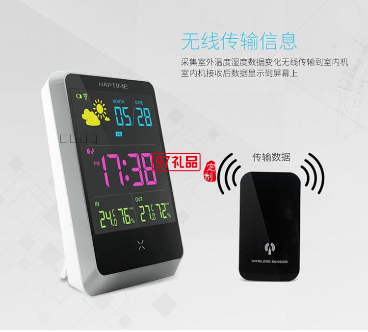 智能天氣時(shí)鐘  多功能天氣鬧鐘