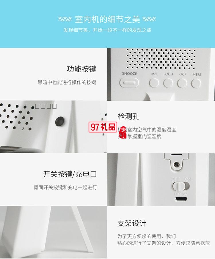 智能天氣時(shí)鐘  多功能天氣鬧鐘