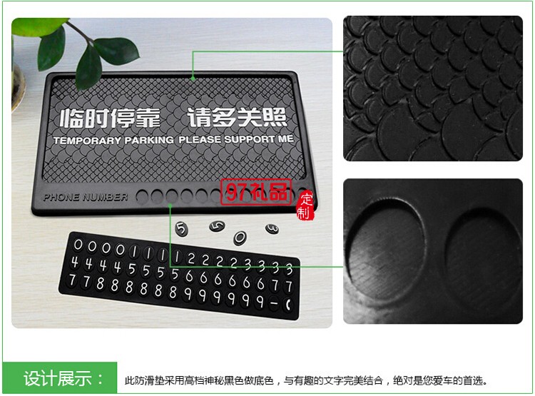 臨時停靠防滑墊硅膠  PVC手機防滑墊