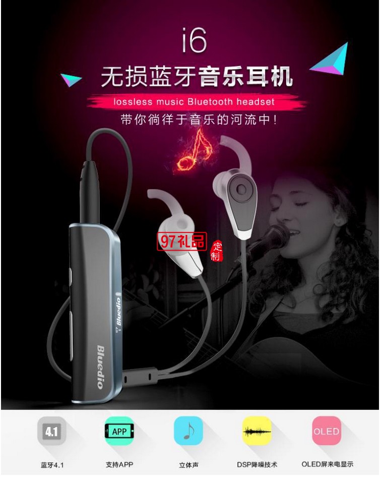 領(lǐng)夾式運(yùn)動(dòng)藍(lán)牙耳機(jī) 立體音樂藍(lán)牙耳機(jī)