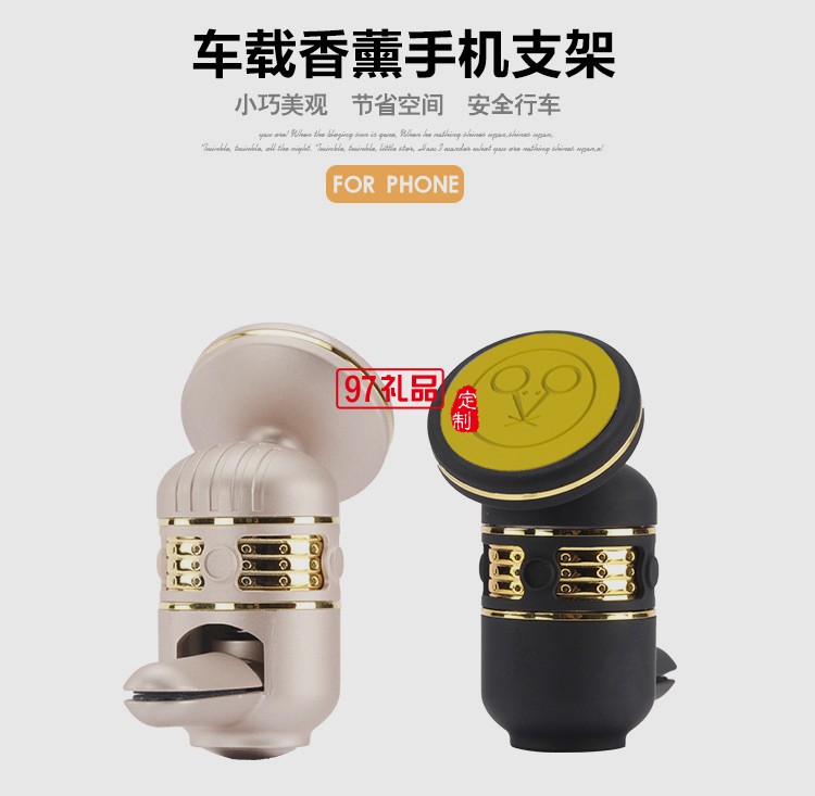 車(chē)載香薰手機(jī)支架空調(diào)出風(fēng)口磁吸多功能創(chuàng)意通用型