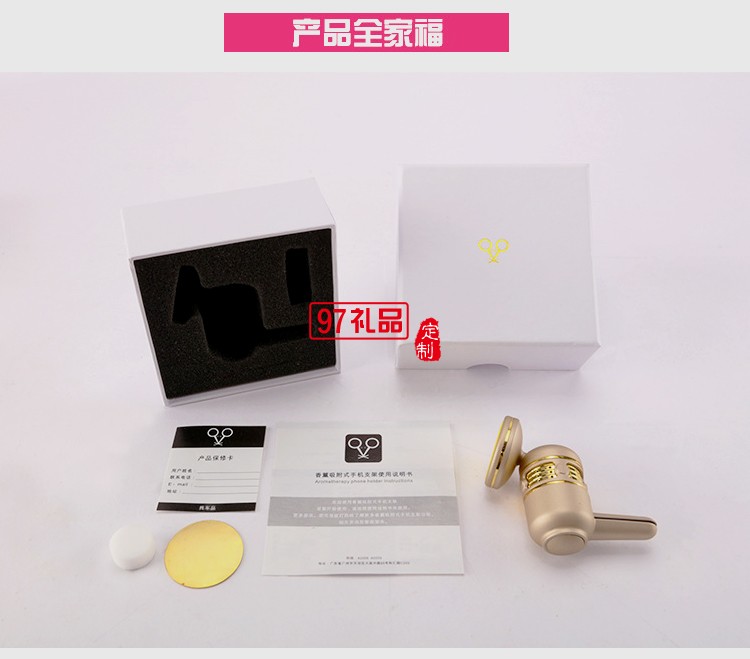 車(chē)載香薰手機(jī)支架空調(diào)出風(fēng)口磁吸多功能創(chuàng)意通用型