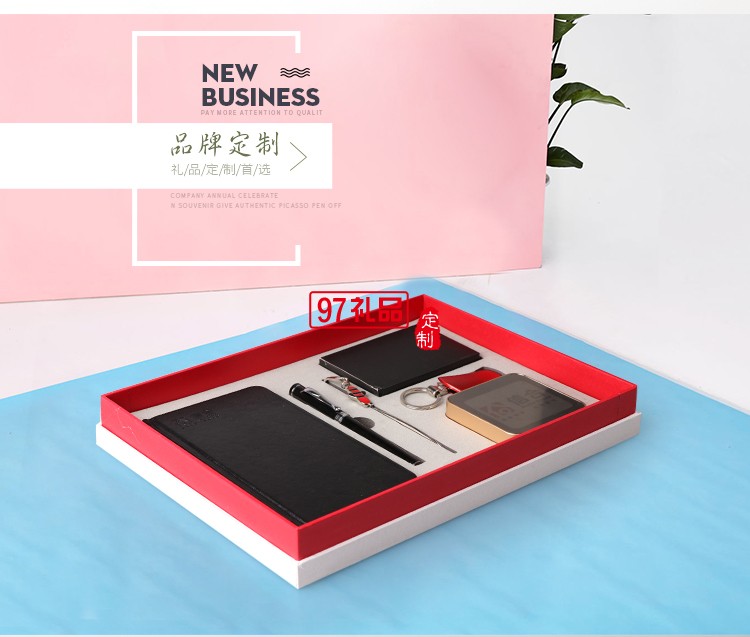 筆記本+筆+金屬書簽+移動電源+名片夾+工具鑰匙  信合商務定制案例