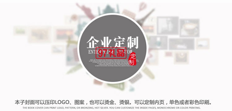 光大銀行定制便利貼、便簽本