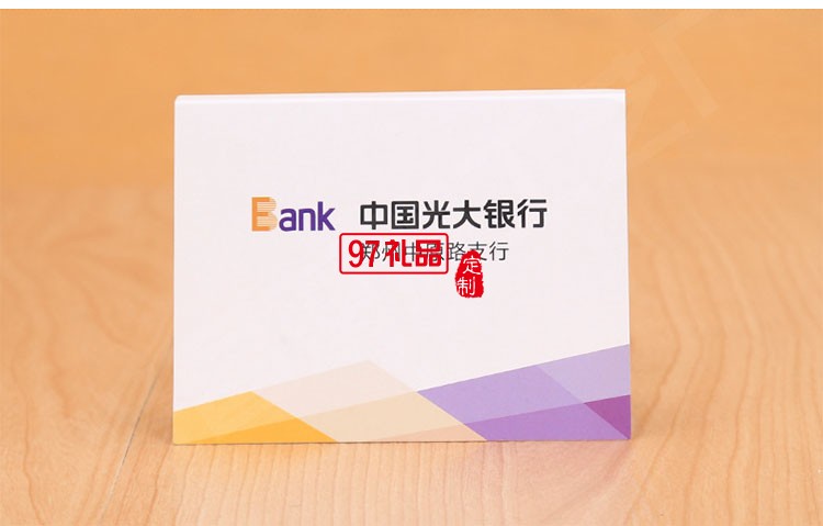 光大銀行定制便利貼、便簽本
