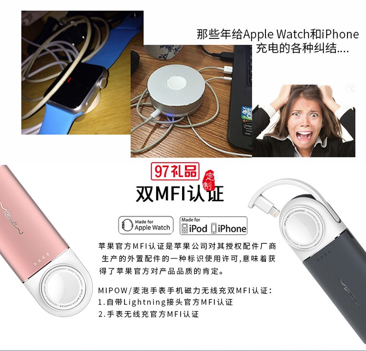 蘋果手表無線磁力充電器 6000毫安移動電源 