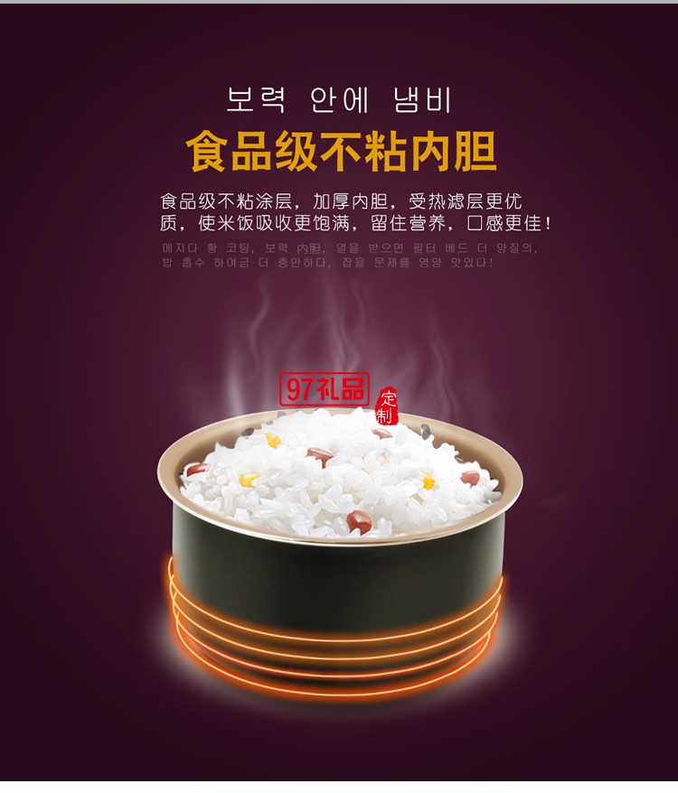 韓國(guó)現(xiàn)代 云智能QQ煲 智能WIFI操控 一鍋兩膽 電飯鍋