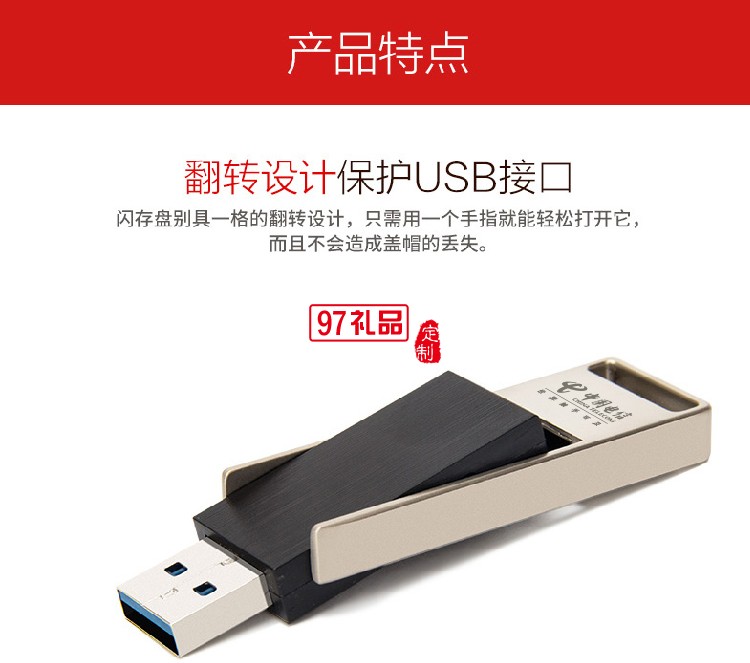 商務U盤定制 個性翻轉U盤 金屬創(chuàng)意