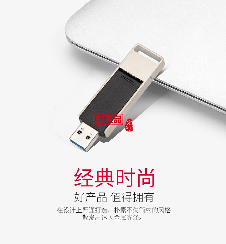 商務U盤定制 個性翻轉U盤 金屬創(chuàng)意