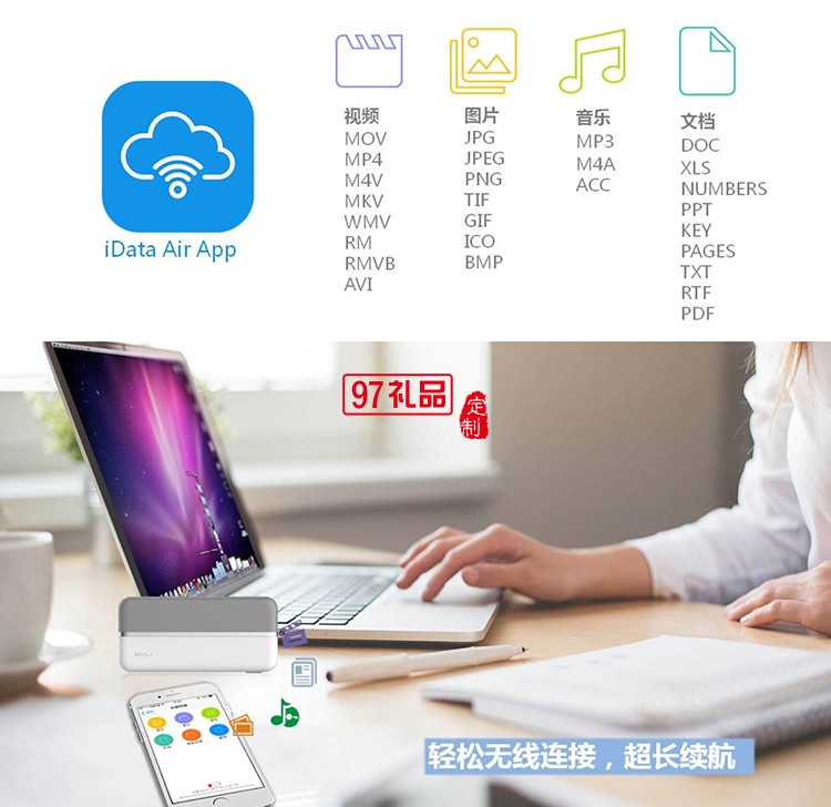 無線智能儲存移動電源送客戶員工福利高檔商務禮品定制