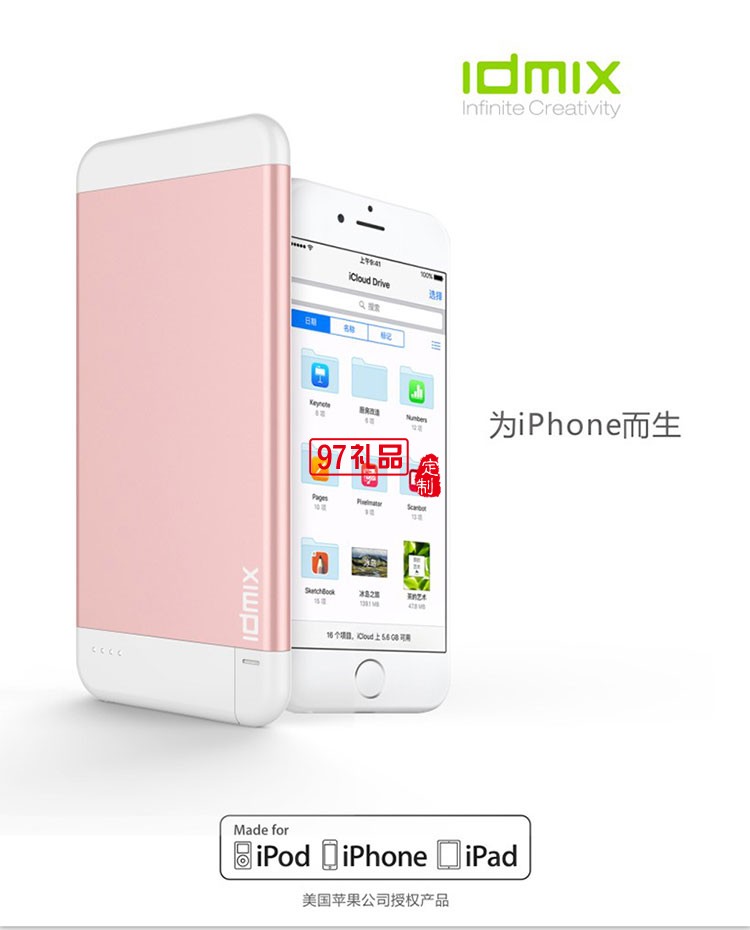 IP簡約內(nèi)置接頭移動(dòng)電源