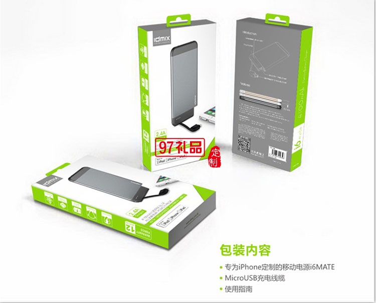 IP簡約內(nèi)置接頭移動(dòng)電源