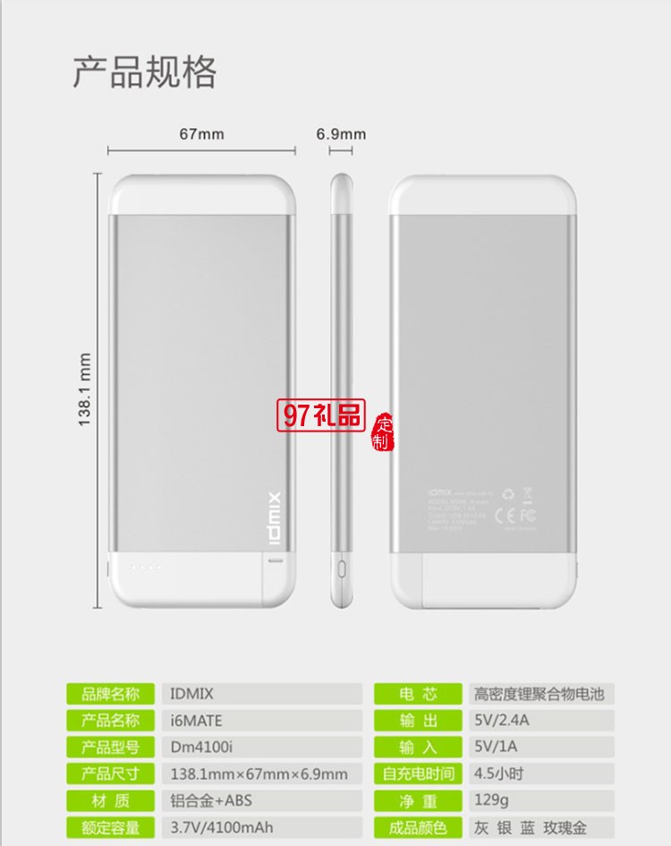 IP簡約內(nèi)置接頭移動(dòng)電源