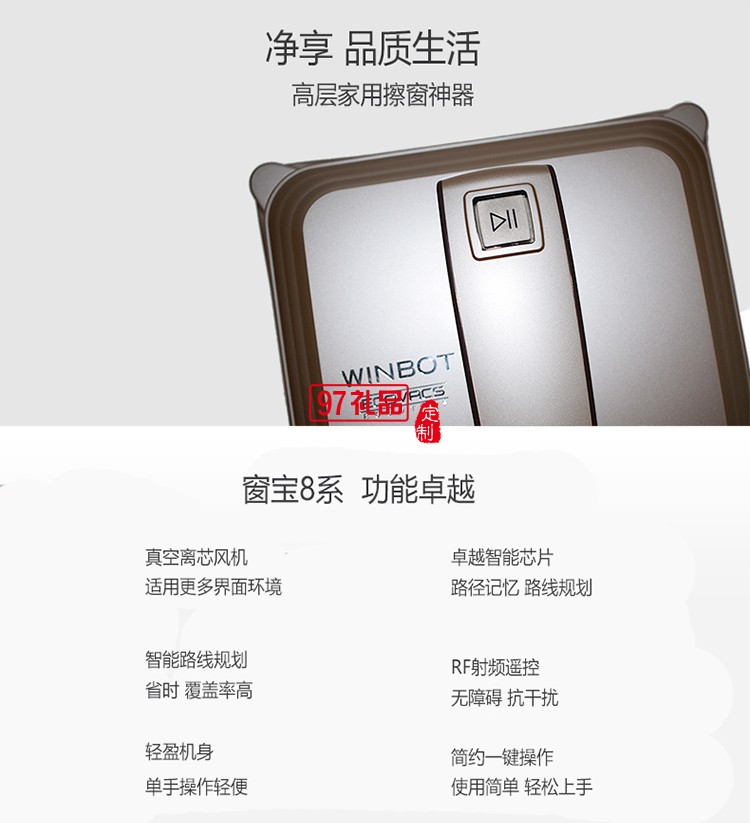 科沃斯窗寶W855智能擦窗機家用自動規(guī)劃擦玻璃機器人