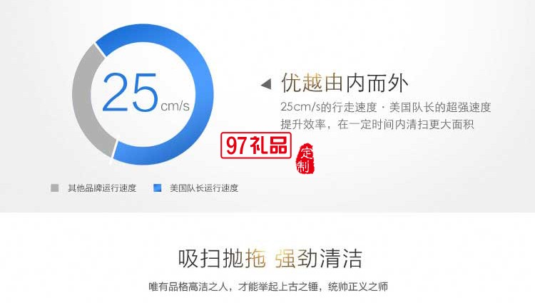 科沃斯掃地機(jī)器人地寶美國隊(duì)長鋼鐵俠 CEN82C 復(fù)仇者聯(lián)盟系列