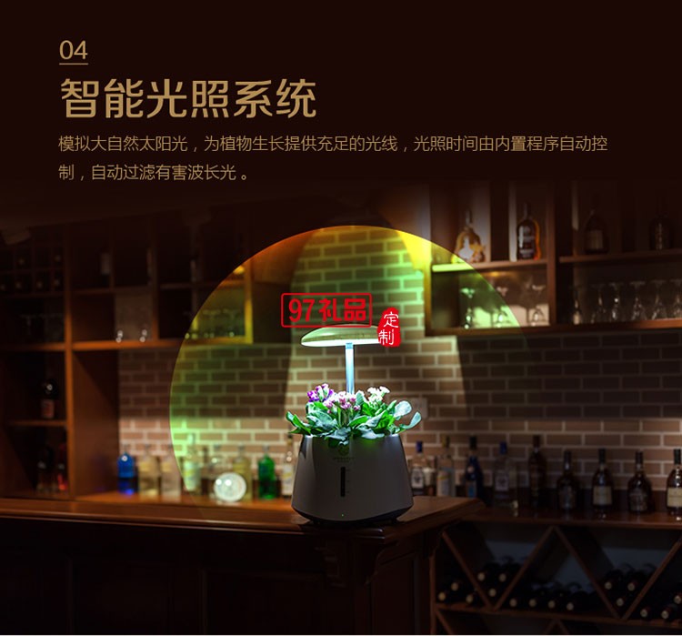 智能植物生長機