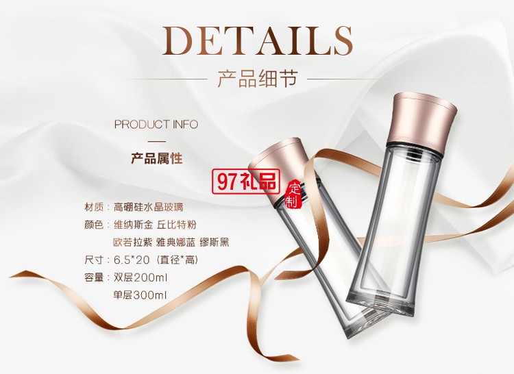 雙層定制玻璃杯 女神杯 高檔隨行玻璃杯