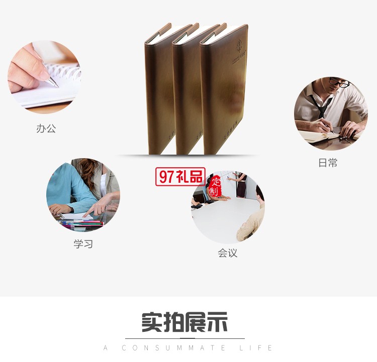 商務筆記本 記事本 蓋爾定制案例 