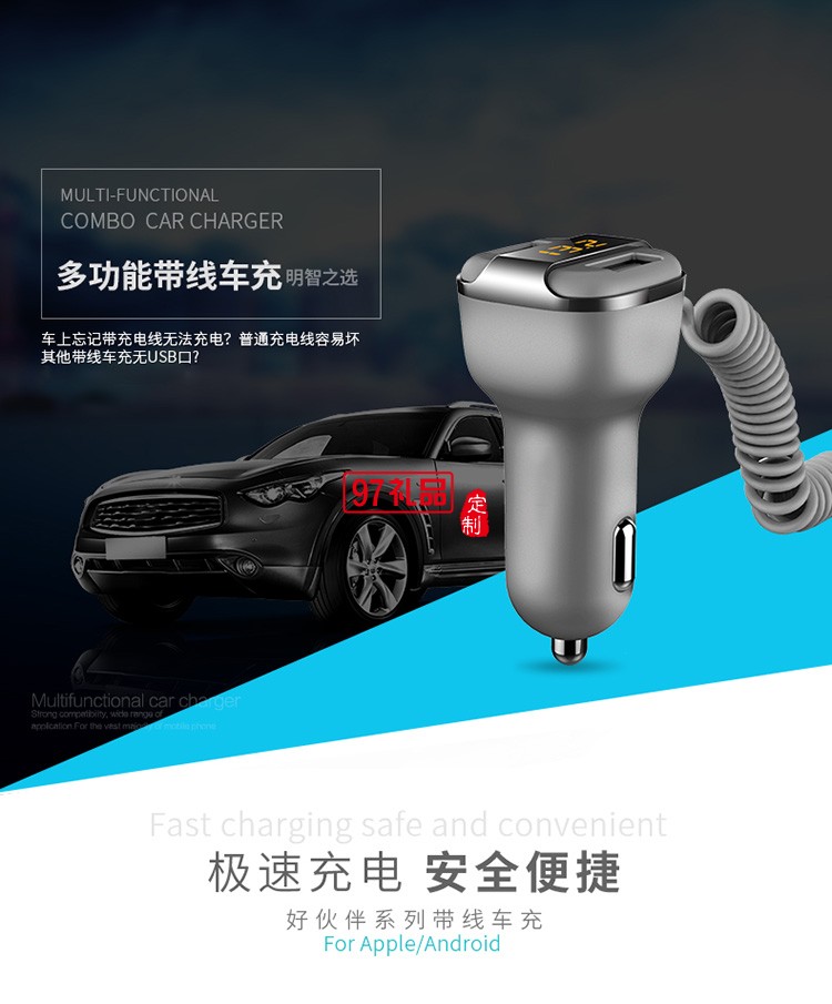 多功能帶線車充蘋果安卓?jī)捎? />
          <br><br>
                                           <img src=